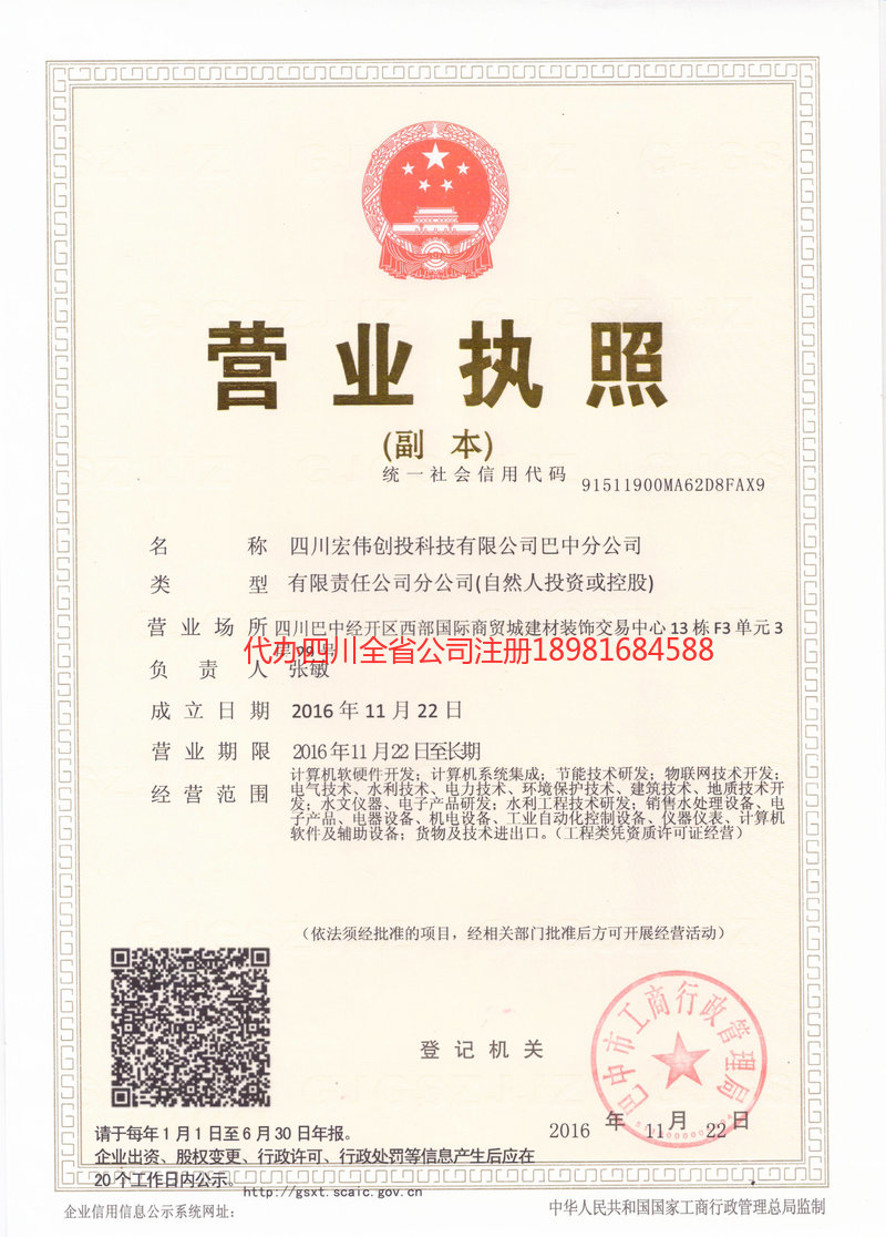 池州池州宏伟创投科技有限公司