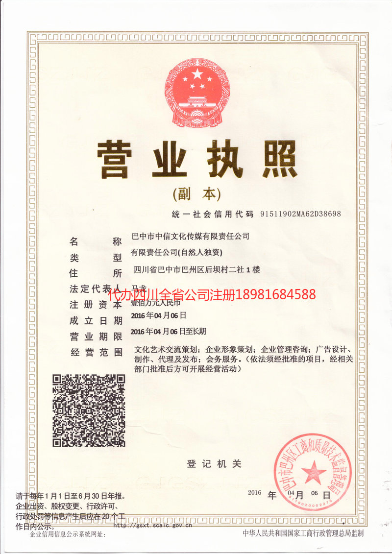 池州池州中信文化传媒有限责任公司